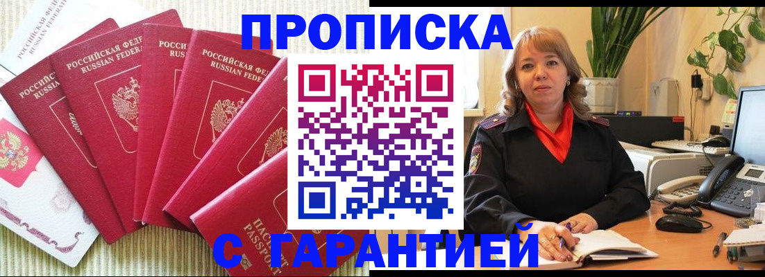 временная регистрация собственник в Соль-Илецке