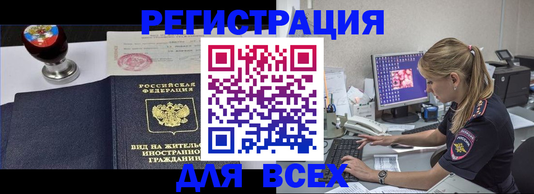 временная регистрация гарантия в Соль-Илецке